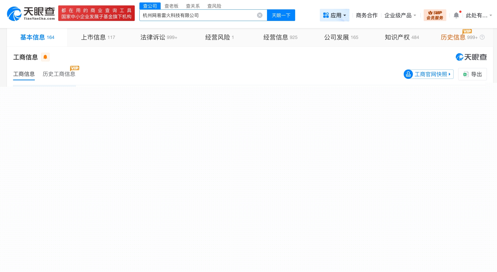燕云十六聲運(yùn)營方信息咨詢服務(wù)涉多起糾紛，消費(fèi)者權(quán)益保護(hù)引關(guān)注